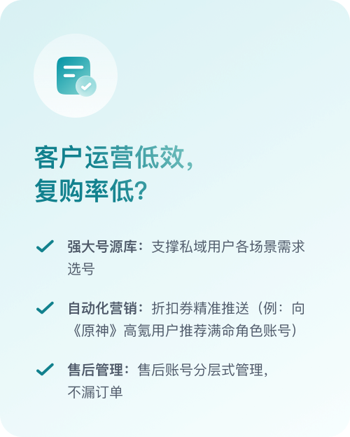 游戏账号交易行业痛点分析 - 账号安全风险
