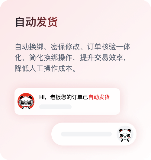 选择千游商家服务平台的理由 - 分销网络